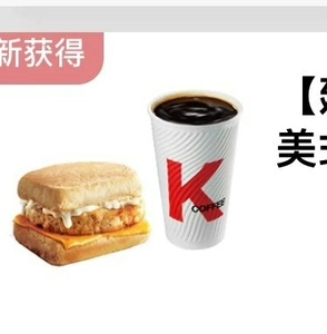 【自动发货】肯德基KFC早餐肯德基早餐一份芝士鸡肉帕尼尼+一