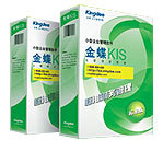 金蝶kis版_金蝶kis店铺版_金蝶kis版进销存