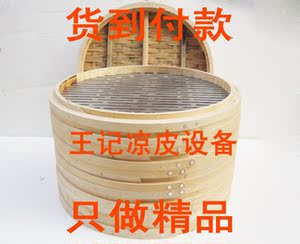凉皮米皮专用蒸笼_凉皮米皮专用蒸笼价格_凉皮米皮
