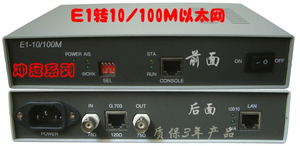 E1转以太网转换器 协议转换器E1-10/100M/网桥/E1-网口光猫