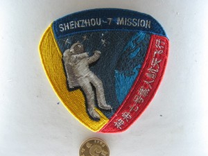 航天员胸章神州七号载人航天中国航天员中心宇航服胸标保真