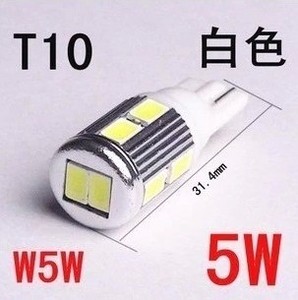 T10示宽灯 W5W led大功率 高亮小灯5630贴片示宽灯6灯10灯超亮led