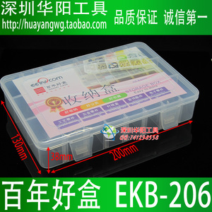 1206百年好盒EKB-206 元件盒 收纳盒 塑料盒 可拆分24格 样品盒
