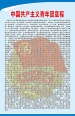 团章展板_团章展板