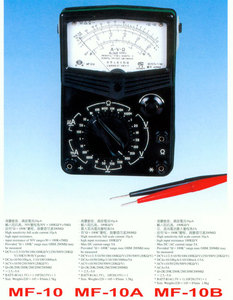 上海第四电表厂星牌MF-10型  高精度 指针万用表