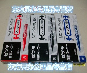 正品斑马小双头CD记号笔/油性笔MO-120-MC-BK黑/红/蓝 10支价