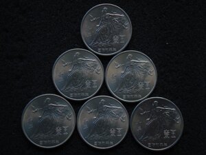 中国硬币,国际和平年(50元一枚朋友代售)本店专营外国硬币