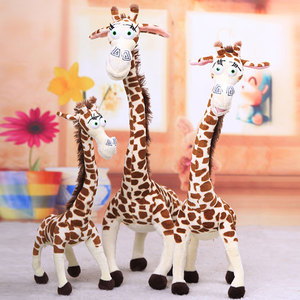 马达加斯加长颈鹿娃娃毛绒玩具公仔婚庆生日礼物圣诞节儿童礼品物