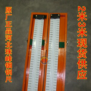 河北珠峰2米3米木质铟钢尺(因瓦水准尺)一等测量沉降观测