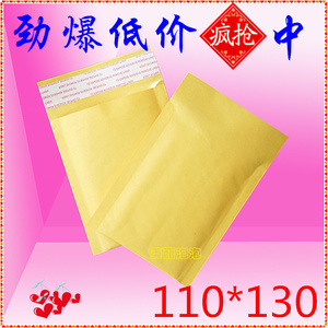 牛皮纸气泡信封袋110*130ebay中国香港邮政小包气泡膜快递包装袋