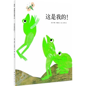 精装少儿绘本 小学一二年级课外推荐书目彩色图画绘本 南海出版社