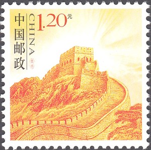 新中国个性化邮票邮品 个8-2 长城1.2面值1全新 原胶全品