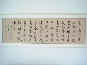 特卖名家书法作品真迹书画字画 郑春显毛笔书法横幅行书中国书法