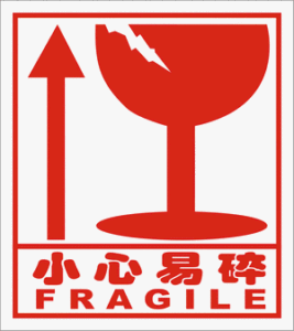 不干胶易碎品标签易碎标贴纸快递中英文警示贴小心易碎8*9cm300个