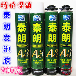 泰朗发泡剂 聚氨酯泡沫填缝剂/胶 发泡胶 枪式 管式750ml 900g