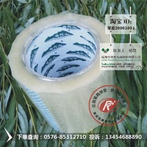 荣发胶带 透明胶带/封箱胶带/封口胶/封箱带宽30CM长90米超宽胶布