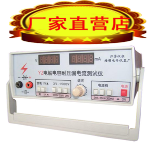 培明电子YZ电解电容耐压漏电流测试仪（询价）