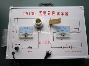 25109光电效应演示器高中老师物理实验器材光学实验器材教学仪器