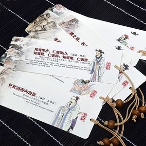 论语金句卡纸书签10张套装中国风古典创意礼物送同学送朋友小礼品