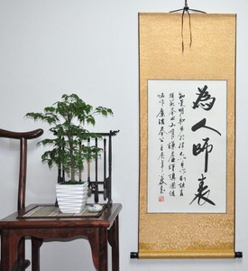 【为人师表】教师老师办公室装饰字画书画 行书条幅 书法作品真迹