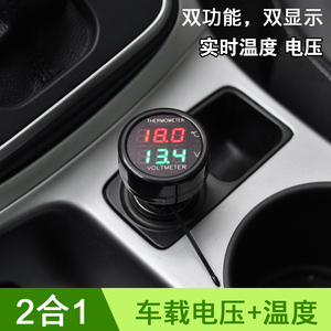 车载车内温度计电子温度表 车用电瓶车载电压表 点烟器 2合1数显