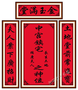 红布中堂画带对联十字绣对联绣金玉满堂字画新款客厅大幅挂画印花