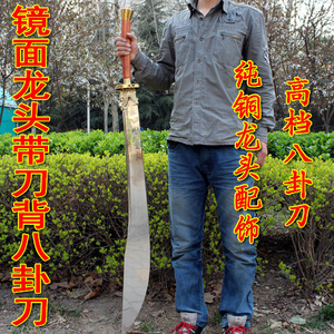 不锈钢镜面龙头带刀背八卦刀  双手刀 武术刀 加重加厚刀 不开刃
