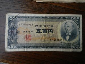 000人付款淘宝【亚洲】全新unc 日本500元纸币(1969年版 岩仓具视