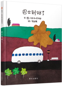 五味太郎绘本