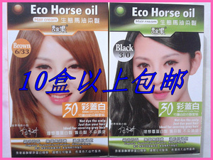 【马油染发剂】马油染发剂品牌,价格 - 阿里巴巴
