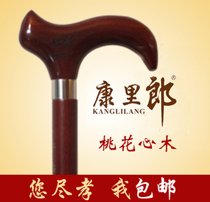 高档礼品 桃花心木红木 老人实木拐杖拐棍龙头手杖木质刻字