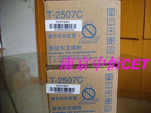 原装 东芝T-2507C-S 粉盒 2506 2006 2307 2306 2507 碳粉 大容量