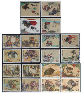 水浒传邮票大全套 1-5组20枚全品 T123T138T167 1993-10 1997-21