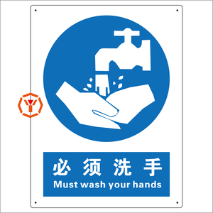 312-2必须洗手标识牌|指令标志牌全新pvc塑料|300*400mm|0.4mm厚