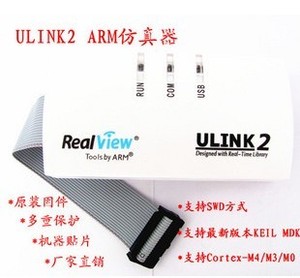 ULINK2 下载/调试/仿真器/ARM开发工具