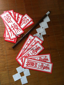 猫铺子【现货】东方project 博丽灵梦cos符纸/御币节操棒符卡道具