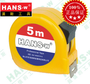 台湾煌钢HANS汉斯Hs1001汉斯卷尺汉斯盒尺2m3m3.5m5m7.5m10包邮