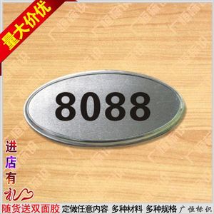 定制数字门牌宾馆包厢门牌号数字牌宿舍门牌号房间号码牌定做制作