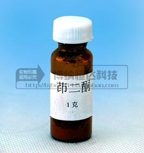 1-茚酮