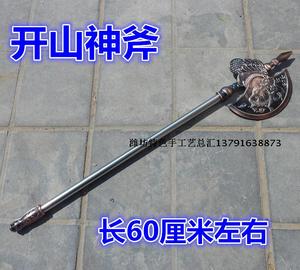古代仿真兵器程咬金的兵器开山斧仿古模型儿童玩具收藏模型
