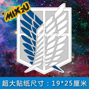 超大贴 调查兵团进击的巨人自由之翼 旅行箱贴纸 电脑机箱吉他贴