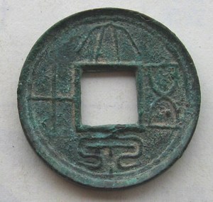 大泉五十重轮