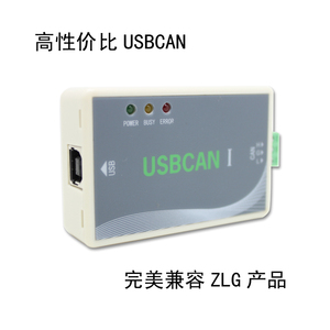 新能源汽车诊断CAN盒 PCAN USB转CAN调试器兼容周立功 BMS刷写等