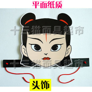 可定制/平面纸质舞会舞台卡通面具/西游记哪吒三太子男童头饰a