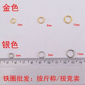 6-10mm铁圈（单圈）铁环 银色 金色 饰品材料DIY配件 开口圈热销