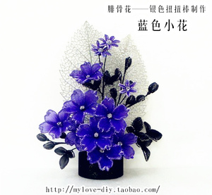 手工丝网花小雏菊肥骨花diy野菊花套餐包 毛条闪光条蓝色小花材料