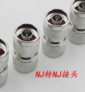 全铜n-jj双阳头1/2馈线接头 njj双公头nj-nj连接器二分之一双母头