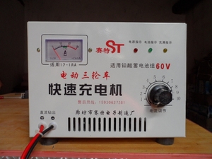 电动三轮车 拉坯车充电机赛特充电器 36v120a 48v120a 60v120a