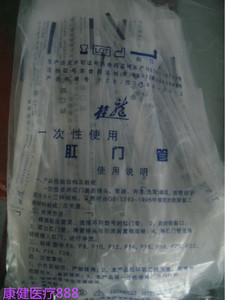 一次性使用肛门管成人儿童灌肠管无菌直肠给药管直肠滴入导管