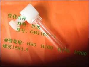 塑料管状油标 直角油标 液位油标 油窗 80-200mm jb/t7941.